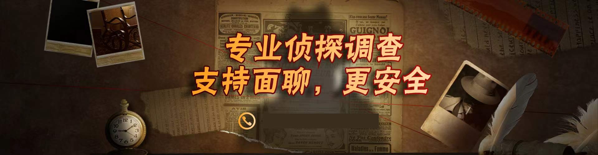 廊坊偵探,多年來一直從事專業(yè)偵探調查工作